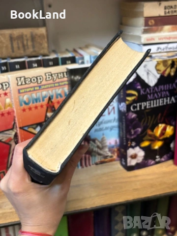 Достоевски| том 4 , снимка 4 - Художествена литература - 53917482