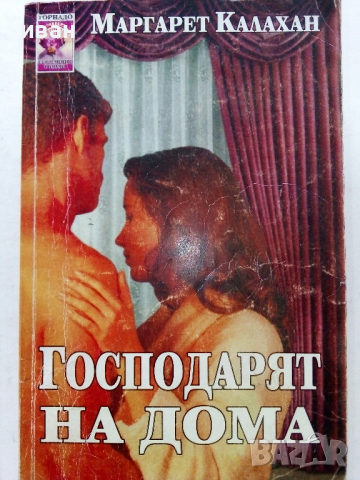 Книги по 0.90лв., снимка 5 - Художествена литература - 36407925