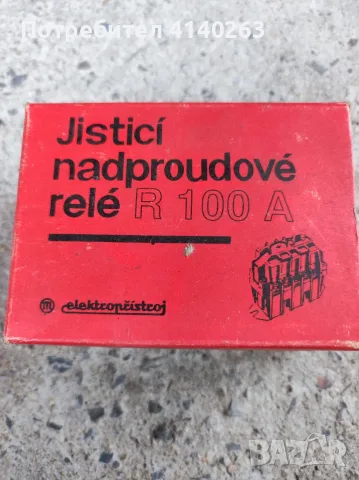 Реле R100A 2.3А 3х600V, снимка 4 - Резервни части за машини - 56233183