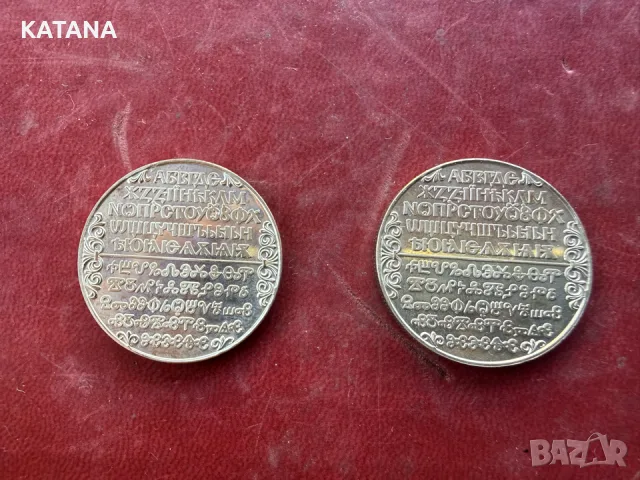 2 лева 1981 1300години българия 2 броя, снимка 2 - Нумизматика и бонистика - 56079630
