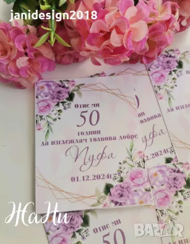 етикети за бутилки за юбилей 