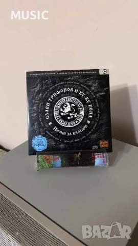 Слави Трифонов - Песни за българи