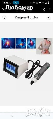 Машина за терапия с ударна вълна Радиална екстракорпорална терапия с ударна, снимка 4 - Други - 49784759