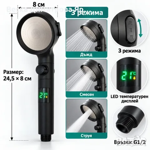 Душ слушалка с LED температурен дисплей и 3 режима, снимка 5 - Душове - 56311621