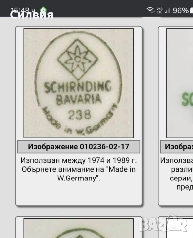 Кана , снимка 5 - Антикварни и старинни предмети - 53062118