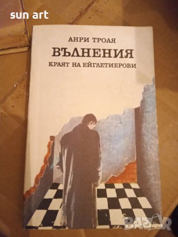 Красива всеки ден-книга, снимка 14 - Художествена литература - 37880134