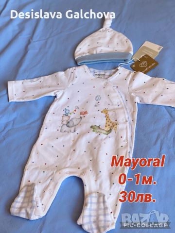 Бебешки комплект Mayoral