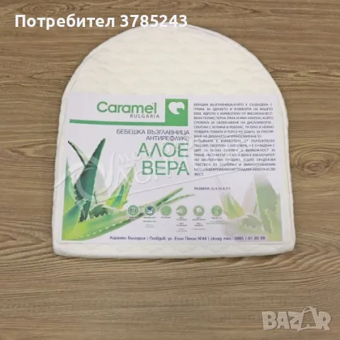 Антирефлукс възглавница и поддържаща възглавница за бременни. Подходяща за: бебешки колички