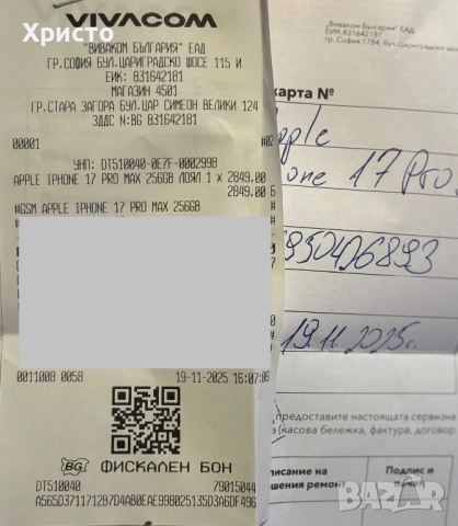 ГАРАНЦИОНЕН!!! Apple iPhone 17 Pro Max, 256GB, 5G, Deep Blue , снимка 7 - Apple iPhone - 52774036