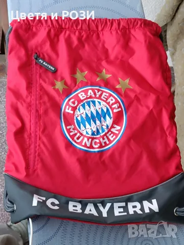Раница / мешка BAYERN 