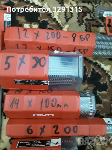 Хилти свредла ф5-ф24 , снимка 4 - Бормашини - 49220925