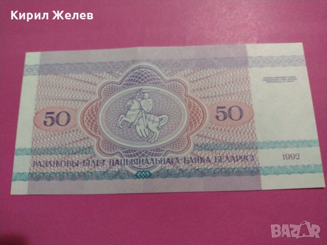 Банкнота Беларус-15620, снимка 3 - Нумизматика и бонистика - 30533263