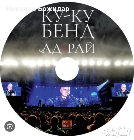 Слави Трифонов, снимка 6 - CD дискове - 52616746