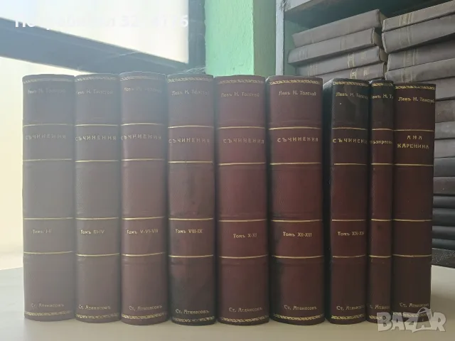 Съчинения в петнадесет тома. Томъ 1-15 (1-17) - Лев Николаевич Толстой т.к. (1928)