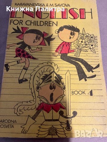 English for Children. Book 4 
