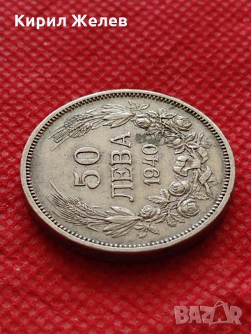 Монета 50 лева 1940г. Борис трети Цар на Българите за колекция декорация - 24958, снимка 4 - Нумизматика и бонистика - 35226141