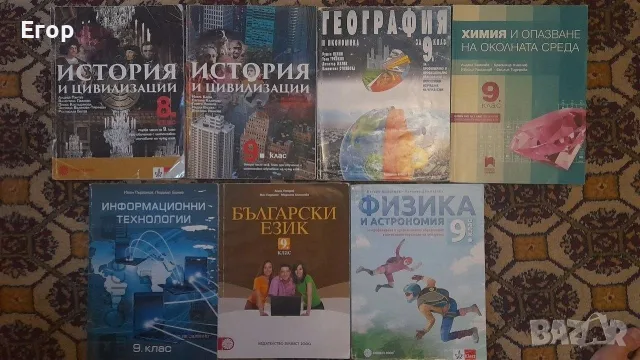 Продавам учебници, снимка 2 - Учебници, учебни тетрадки - 55977250
