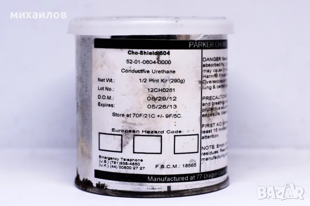 Сребърна боя, снимка 2 - Друга електроника - 49958389