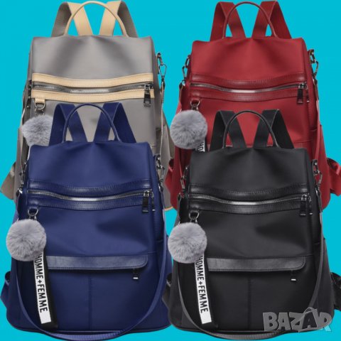 4 цвята Дамска чанта - раница Benjamin, снимка 1 - Раници - 36610267