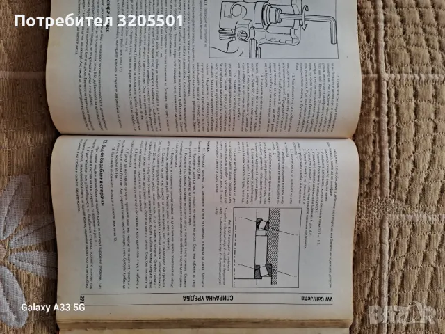 Продавам книга за ремонт на голф 2 и джета, снимка 3 - Специализирана литература - 48820271