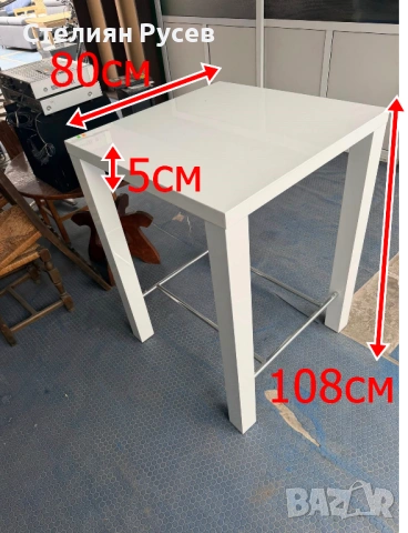 240388 НОВА бар висока маса 80/80 см -цена 75 евро или 146.69лв хбб - бял гланц , крака и плот по 50
