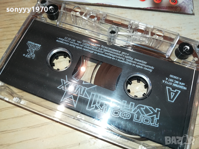 ТОП ФОЛК КУПОН 1-оригинална касета 0403241509, снимка 4 - Аудио касети - 44599909