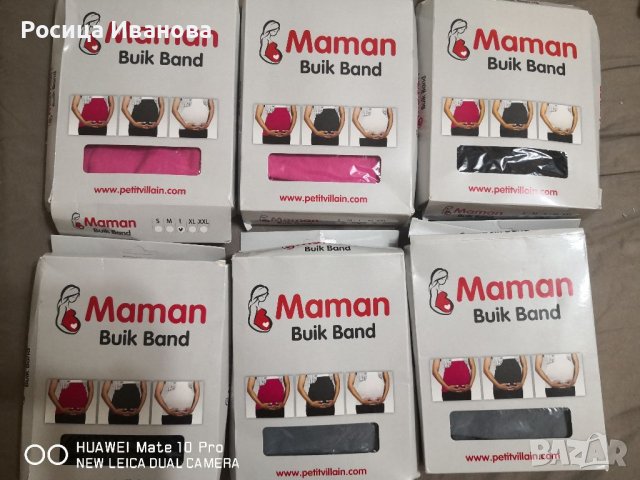 Поддържащ колан за бременни , снимка 2 - Дрехи за бременни - 37056424