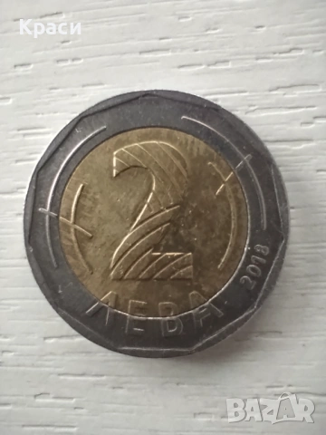 Монета 2 лв. Европредседатеслтво, снимка 2 - Нумизматика и бонистика - 53933805