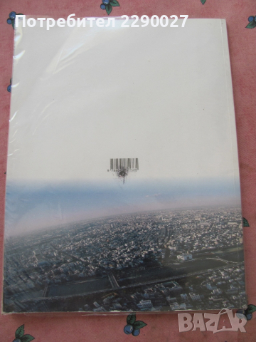 География и икономика 9 клас, снимка 2 - Учебници, учебни тетрадки - 51734313