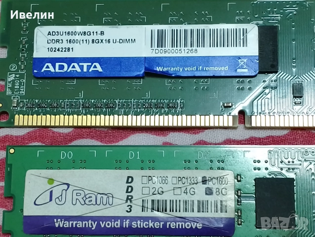 !!!LoW!!! DDR2,3, FAN AM4, PSU и други..., снимка 14 - Други - 46963510