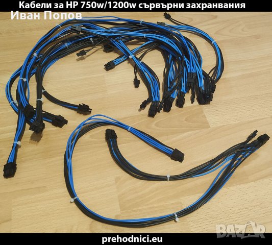 Кабели, удължители, преходници - PCI-E, Molex и др., снимка 7 - Кабели и адаптери - 18586851