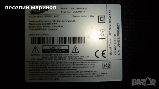 Продавам телевизор SAMSUNG UE32H5030AW, снимка 2 - Части и Платки - 51558579