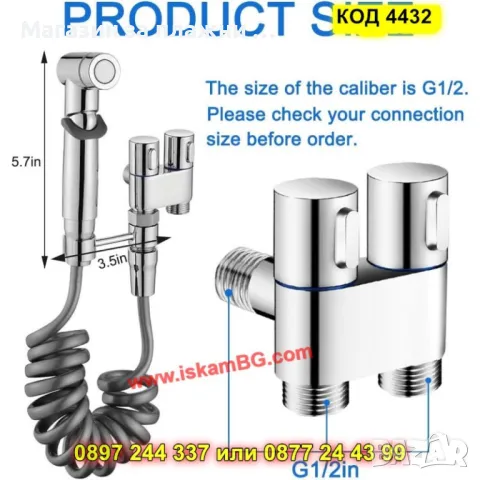 Хигиенен душ с функция биде и вграден смесител - КОД 4432, снимка 9 - Душове - 49484680