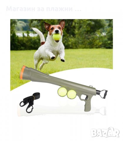 ИГРАЧКА ЗА КУЧЕТА С АВТОМАТИЧНО ИЗСТРЕЛВАНЕ НА ТЕНИС ТОПКИ - код 2230, снимка 5 - За кучета - 34203416