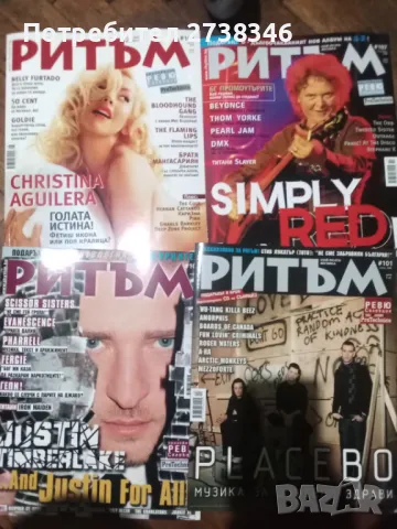Списания Ритъм , снимка 2 - Колекции - 50181418