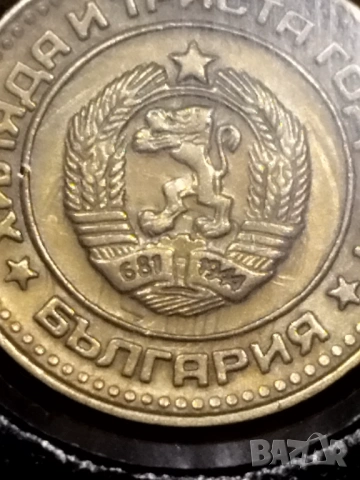 Една стотинка 1981г. с куриоз ., снимка 4 - Нумизматика и бонистика - 53038186