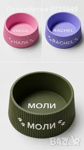 купичка за домашен любимец 