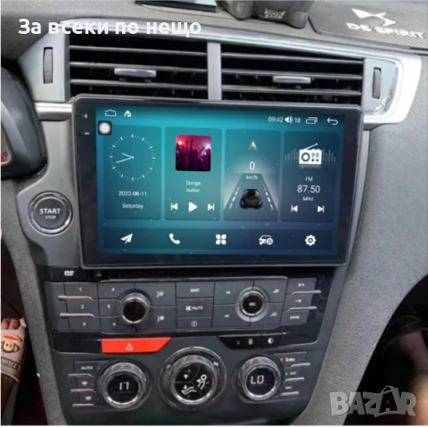 9-инчова мултимедия за Citroen DS5 (2010–2016) + Подарък камера, снимка 3 - Аксесоари и консумативи - 51116068
