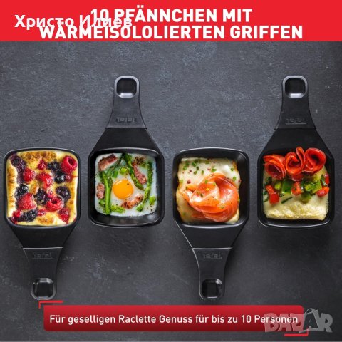 Tefal раклет скара барбекю грил Тефал, снимка 2 - Скари - 42362661