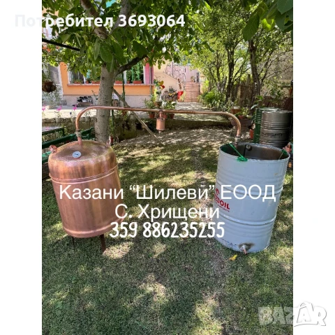 Казани за ракия, снимка 5 - Казани за ракия - 50425603