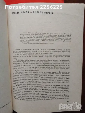 Списание "Пламък" 1969 година , снимка 2 - Списания и комикси - 48067440