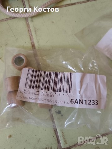 ролки за вариатор Yamaha , снимка 4 - Мотоциклети и мототехника - 42137888