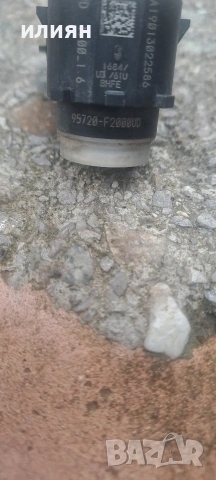 датчик за парктроник за Kia Niro 95720D3000 95720F2000, снимка 5 - Части - 54283466