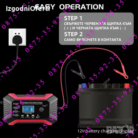 Импулсно СМАРТ зарядно за Акумулатор 12V 6A Автомобил Кола Мотор SMART, снимка 8 - Аксесоари и консумативи - 48272618