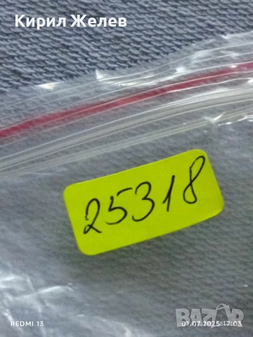 Лот значки 6 броя стари редки ЛЕВ ТОЛСТОЙ за КОЛЕКЦИЯ ДЕКОРАЦИЯ 25318, снимка 13 - Колекции - 50864077