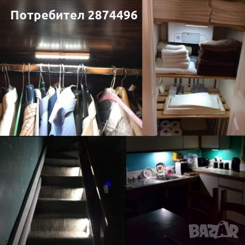 0016 LED лампа с акумулаторна батерия и сензор за движение с дължина, снимка 10 - Лед осветление - 35346102