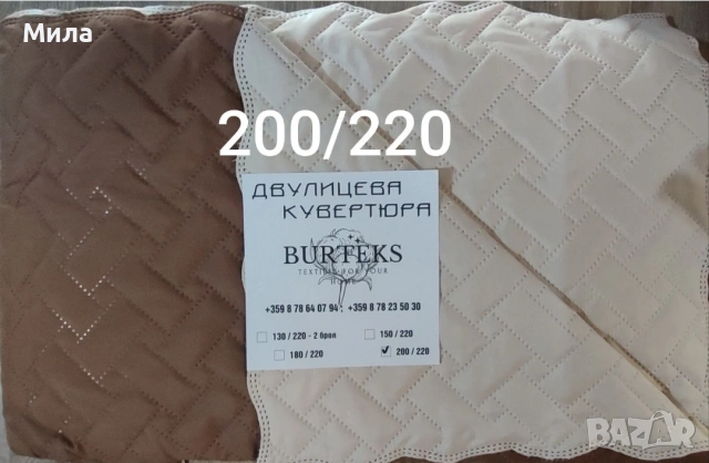 Двулицеви кувертюри/шалтета , снимка 11 - Покривки за легло - 51048816