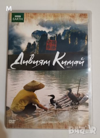 двд филми на BBC Earth, снимка 4 - Други жанрове - 13884691