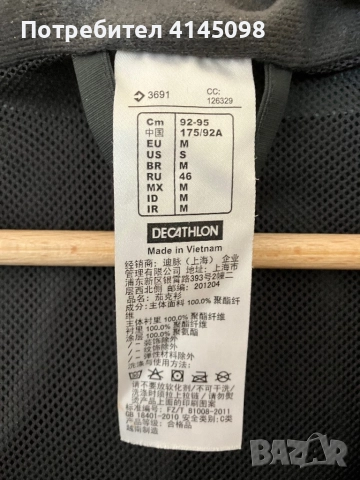 Quechua мъжко непромукаемо яке за преходи, снимка 3 - Якета - 51783534