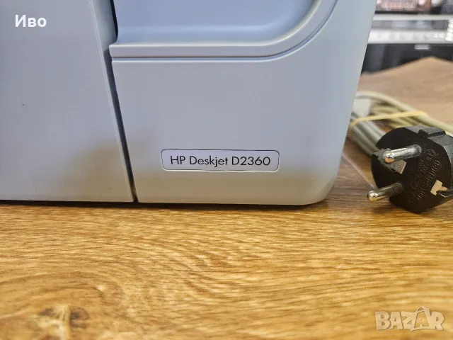 Принтер HP Deskjet D2360 (с оригинална кутия), снимка 10 - Принтери, копири, скенери - 55935996